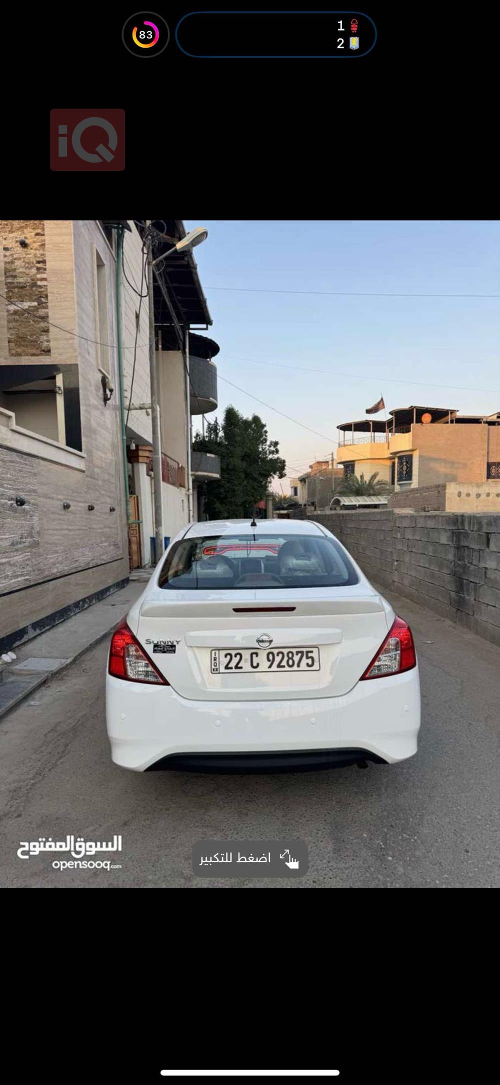 نيسان صني